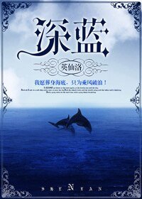 深蓝