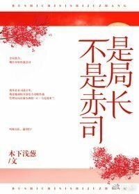 （综漫同人）不是赤司叫局长[综漫]