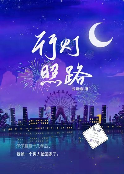 行灯照路