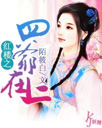 （BG/红楼同人）红楼之四爷在上